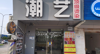 (转让) 陈家桥电子校旁每天客源80几单，不管做什么生意都好