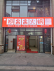 (转让) 盈利火锅店个人原因急转