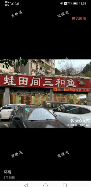 (转让) 对面新修2懂楼，上面地铁口快修好了