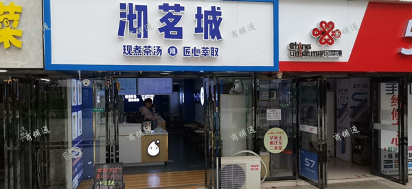 (转让) 3万人大学校内商铺转让，可多种经营，不可重餐饮。