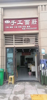 (转让) 邻街旺铺餐饮门面低价转让！