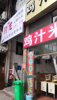 (转让) 都是做餐饮，不愁没有人！！！