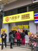 (转让) 南坪万达商业街1号门斜对面临街商铺生意转让