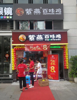 (转让) 次新门市，全新装修，