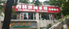 (转让) 平安轻轨站斜对面2楼休闲茶楼低价转让，有意来电详谈！