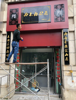 (转让) 双福白砍兔（可带技术转让）租金未到