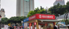 (转让) 盈利冷饮店低价转让（可空转）