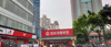 (转让) 盈利冷饮店低价转让（可空转）