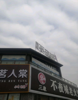 (转让) 可以空转哦！这是十字街，周围小区很多，地理位置很好！
