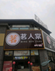 (转让) 可以空转哦！这是十字街，周围小区很多，地理位置很好！