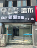 (转让) 巴南区龙洲大道民主新村3期临街软装店转让！盈利店，接手经营