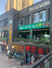 (转让) 正在盈利的火锅店转让，使用面积400多平方米，周边有成熟小区