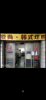 (转让) 渝北炸鸡店转让(水电气三通带设备物料技术)