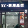 (转让) 高档小区门口 旁边有电影院 好又多超市  对面还有一个小学