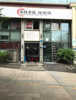 (转让) 香港城商圈，临街餐饮一条街，大渡口区的公交枢纽站