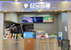 (转让) 冉家坝沃尔玛店快乐番薯