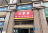 (转让) 工地门口唯一饭店 每天2500左右流水