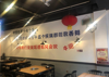 (转让) 设备齐全接手即可经营
