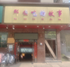 (转让) 医院地铁旁精装餐饮管道煤气