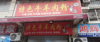 (转让) 转让九龙坡华岩新城临街门面