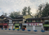(转让) 北碚天生盈利中酒店低价急转