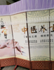 (转让) 急转 捡趴活 盈利中的养生馆