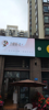 (转让) 奶茶店转让，。可以空转。也可带设备材料技术一起
