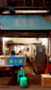 (转让) 全国连锁禾小家石锅拌饭外卖店急转带天然气