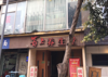 (转让) 核心区域，消费力度大。