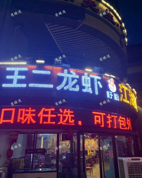 (转让) 寻求合伙人做汤锅，火锅