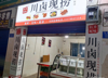 (转让) 老小区菜市场，位置好。