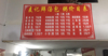 (转让) 有天然气，设施齐全接手可做，转让费可议、