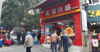 (转让) （个人）回兴转角门市，双门面临街，地势好，人流量大，
