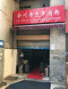 (转让) 观音桥餐饮店面馆转让
