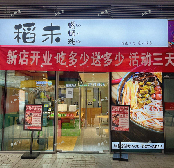 (转让) 无餐饮经验者勿扰，诚信转让。