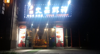 (转让) 我自己找到这里来的，看到这家店在转让，我就接下来了