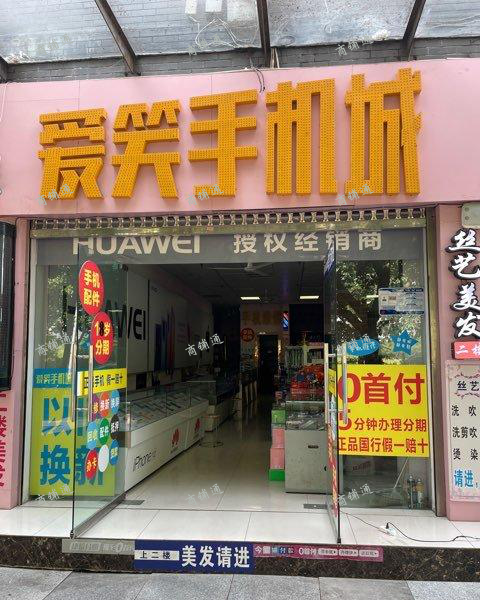 (转让) 西部科学城电子厂门口手机店