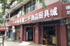 (转让) 解放碑十八梯附近临街旺铺转让