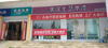 (转让) 重庆万州区龙都万安建材市场3号门建国装饰。