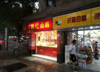 (转让) 门面转让便利店转让驿站转让冷饮店转让沙坪坝便利店转让