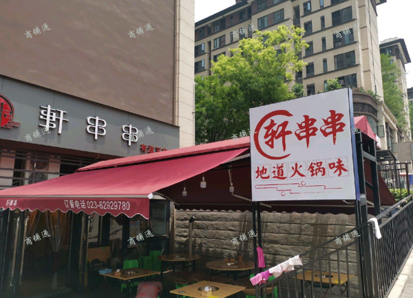 (转让) 盈利中串串店转让，转手即可营业，无须装修，可免费提供技术