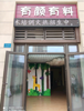 (转让) 半年免租期轻轨站旁附近两个小学三个幼儿园