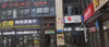 (转让) 渝北区照母山约克郡北区临街高端理发/美发店转让！地铁口50米