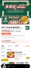 (转让) 炸舌泡椒牛肉米线加盟权转让