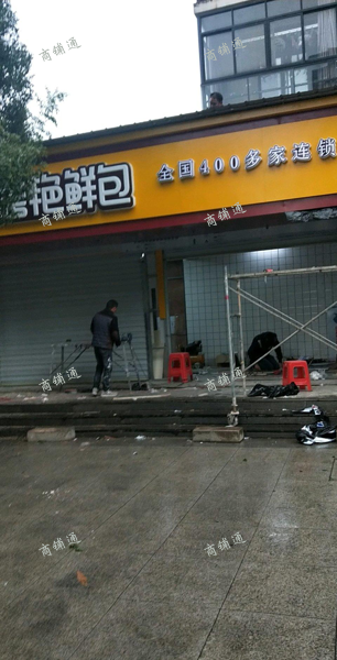 (转让) 大型小区口dー家店面空转