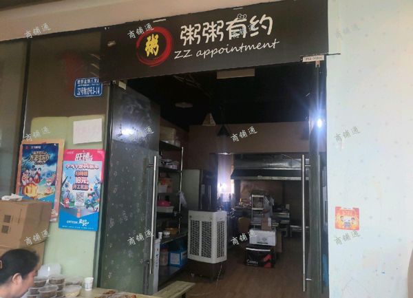(转让) 盈利粥店急转，设备齐全操作简单，经营无压力，日营业2500+