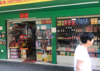 (转让) 拐角3间，适合夫妻店