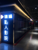 (转让) 找剧本杀合作/盈利私影分割一半