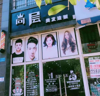 (转让) 店铺转让，小区一家经营！