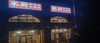 (转让) 休闲体育中心旁边，地段好，停车方便